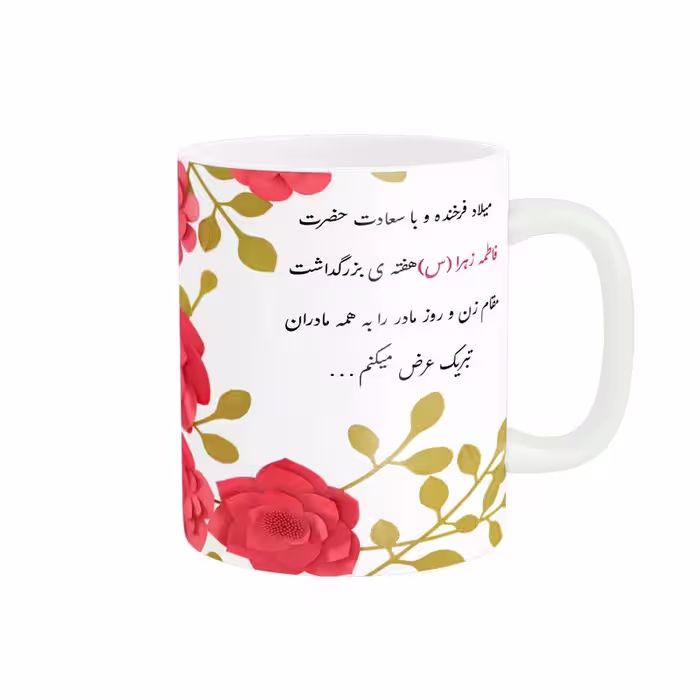 خرید ماگ-لیوان   روز مادر کد 07763