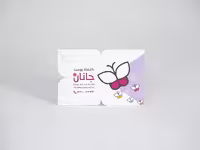 کارت ویزیت ویزیت پروانه ای سلفون مات دورو