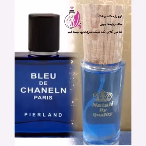 ادکلن بلوچنل 36میل