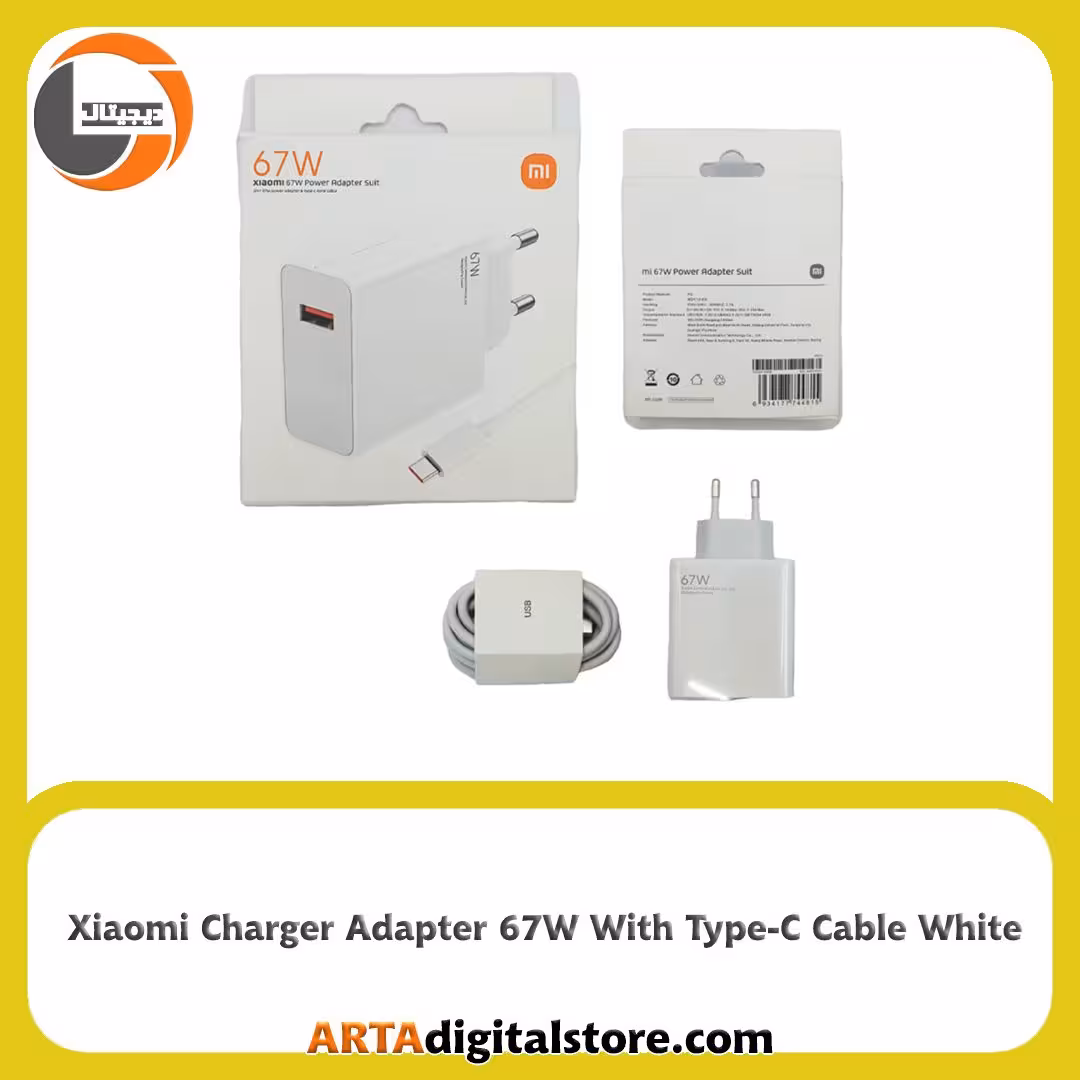 شارژر شیائومی Xiaomi Fast Charging 67W MDY-12-EZ White به همراه کابل Type-C (مشابه اصل)