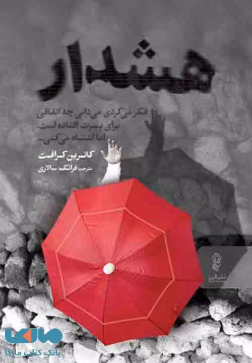 هشدار نشر البرز