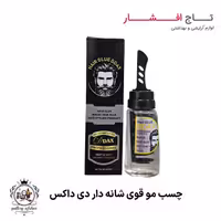 چسب موی شانه دار دی داکس (بسیار قوی)