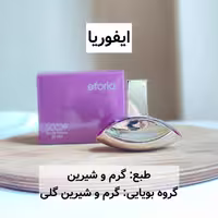 عطر ایفوریا 25 میل اسکوپ scoop