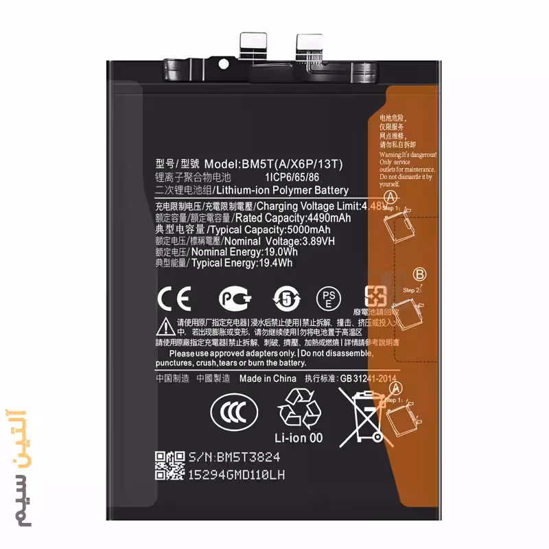باتری اورجینال BATTERY REDMI NOTE 13 PRO 4G /XIAOMI 13T /POCO X6 PRO/ BM5T