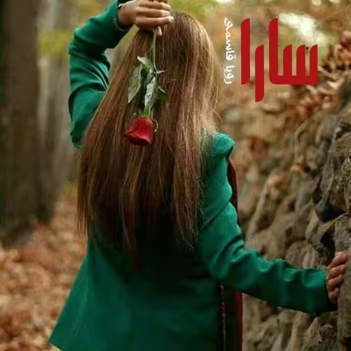 رمان سارا pdf