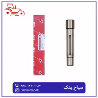 شفت کوتاه اویل پمپ تراکتور فرگوسن 285