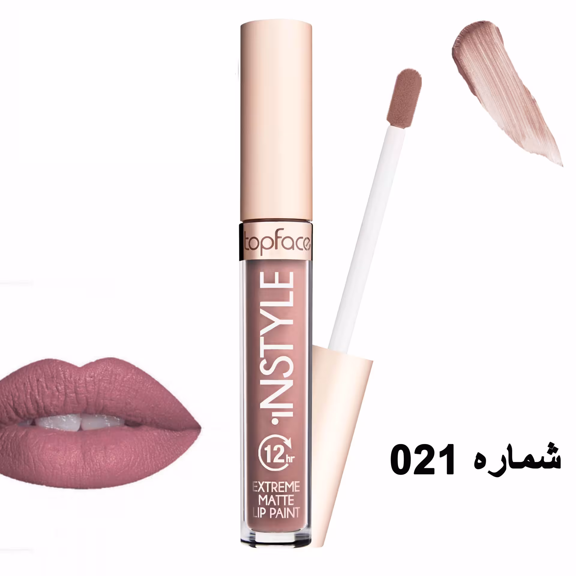 تاپ فیس-رژ لب مایع ش21(اکستریم206)