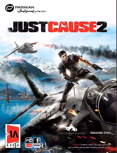 بازی Just Cause 2 برای کامپیوتر