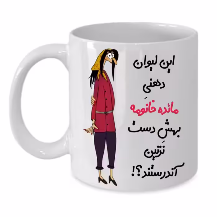 خرید ماگ-لیوان  لیوان شخصی  مائده کد 291