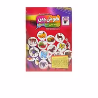 هوش چین مجموعه 4 تکه آوای باران