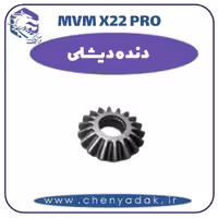 دنده دیشلی ام وی ام x22 pro