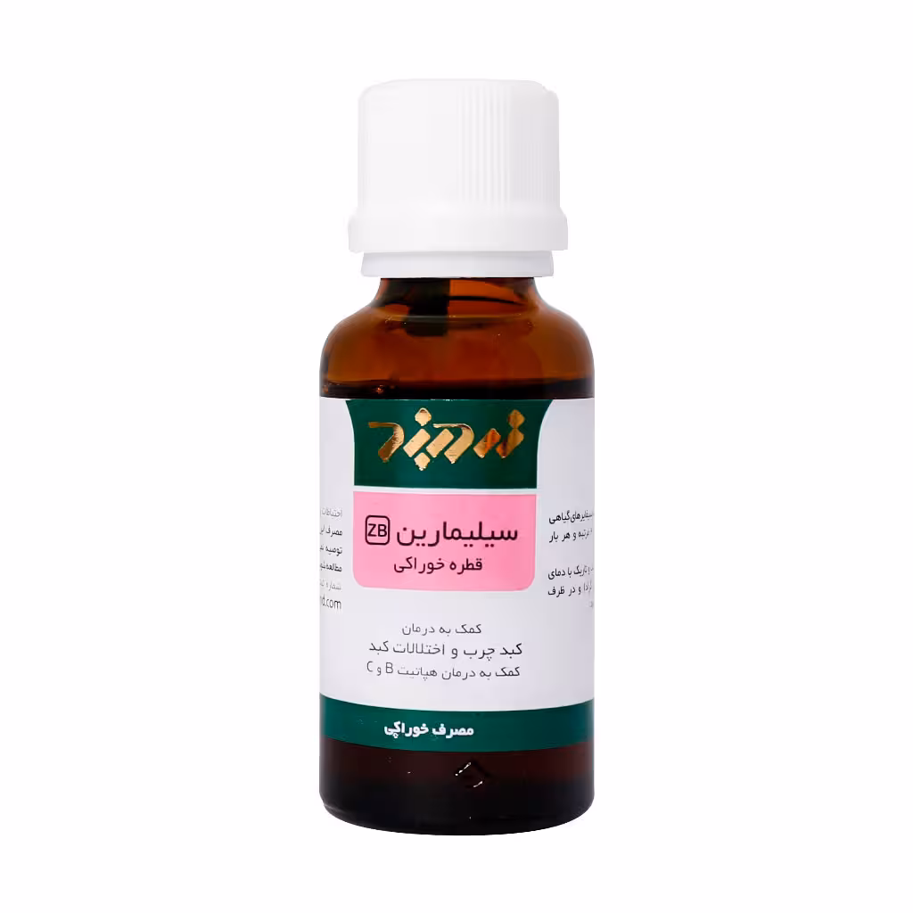 قطره خوراکی سیلیمارین زردبند 30 میلی لیتر | Zardband Silymarin Herbal Oral Drop