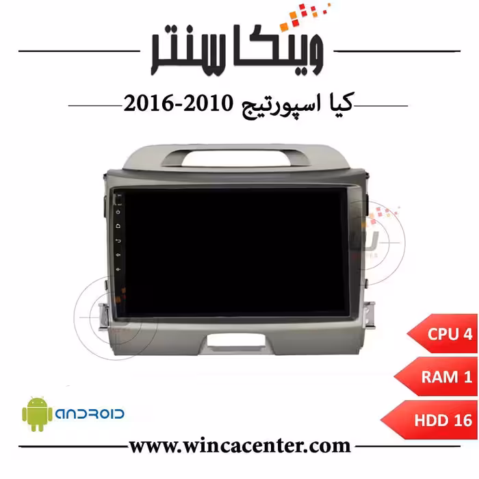 مانیتور کیا اسپورتیج 2010-2016 سری 4116 رم 1 حافظه 16