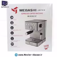 اسپرسو و قهوه ساز تمام استیل مباشی ژاپن 20 بار 1350 وات