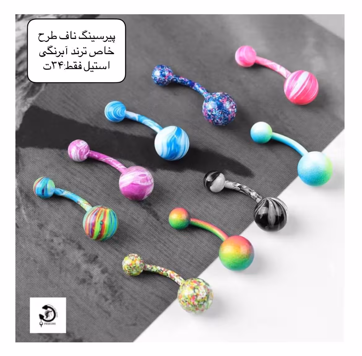 پیرسینگ ناف طرح خاص ترند آبرنگی🌈