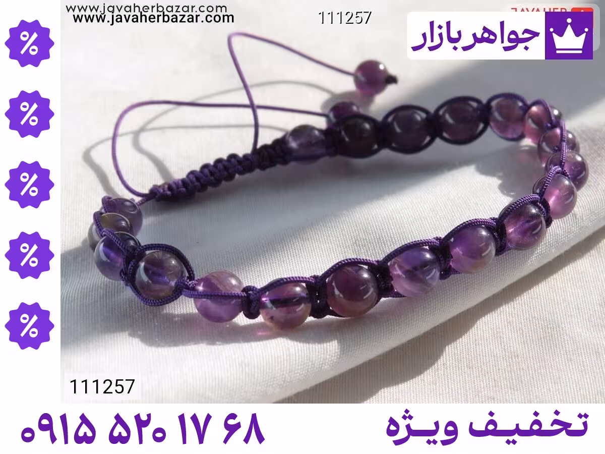 دستبند سنگ ماه تولد فروردین محصول ویژه جواهربازار