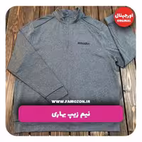 نیم زیپ بهاری طوسی CB اورجینال