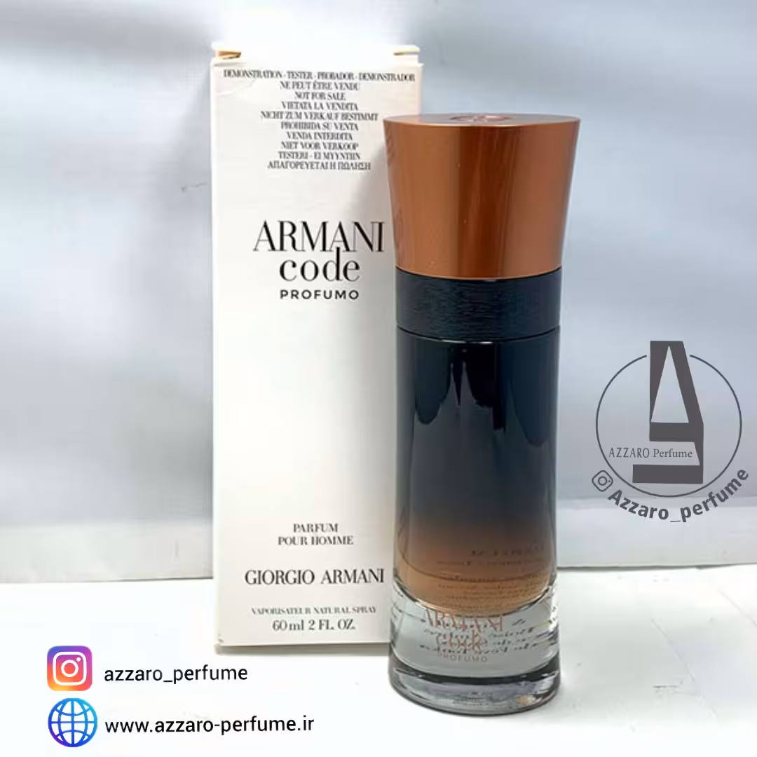 تستر ادکلن مردانه جورجیو آرمانی مدل آرمانی کد پروفومو