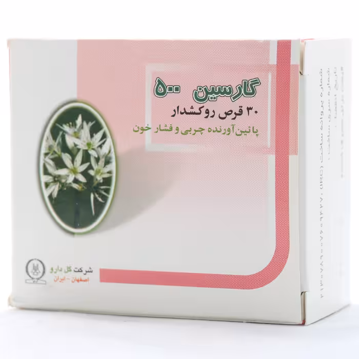 قرص گارسین 500 میلی گرم گل دارو