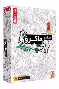 بازی مرگ میکرو ماکرو 2