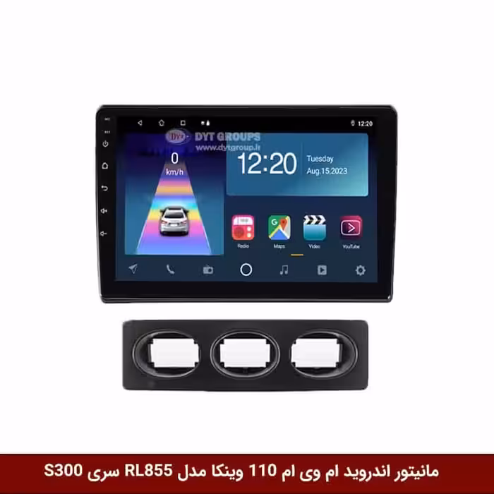 مانیتور اندروید ام وی ام 110 برند وینکا مدل RL855 سری S300