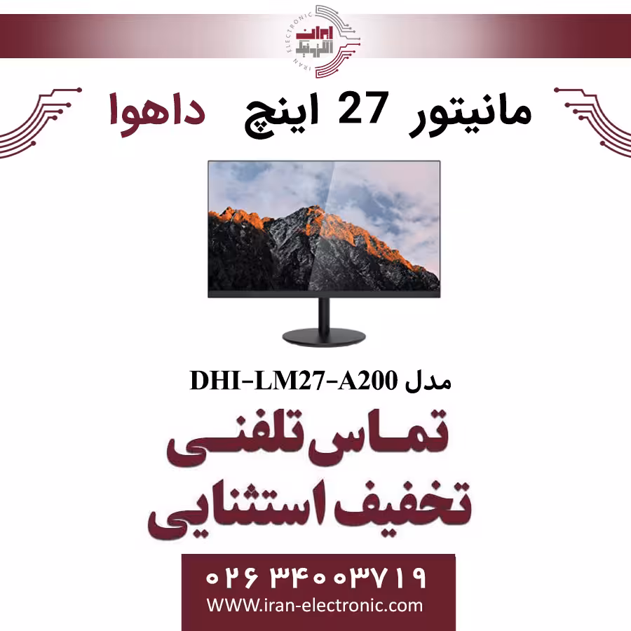مانیتور 27 اینچ داهوا مدل Dahua DHI-LM27-A200