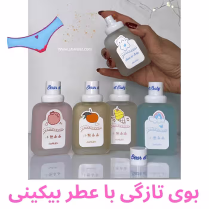 عطر جیبی زنانه شرقی رایحه بیکینی حجم 50 میل