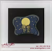 تابلو نقره شازده کوچولو ES_5879