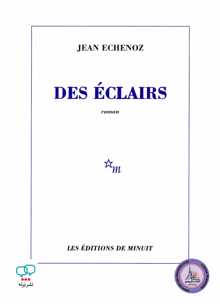 رمان فرانسوی Des Eclairs