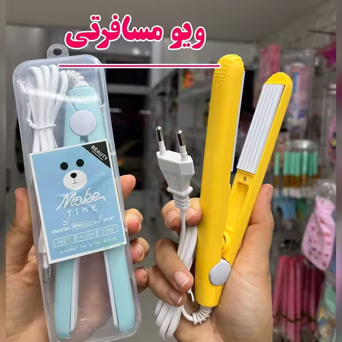 اتومو ویو مسافرتی