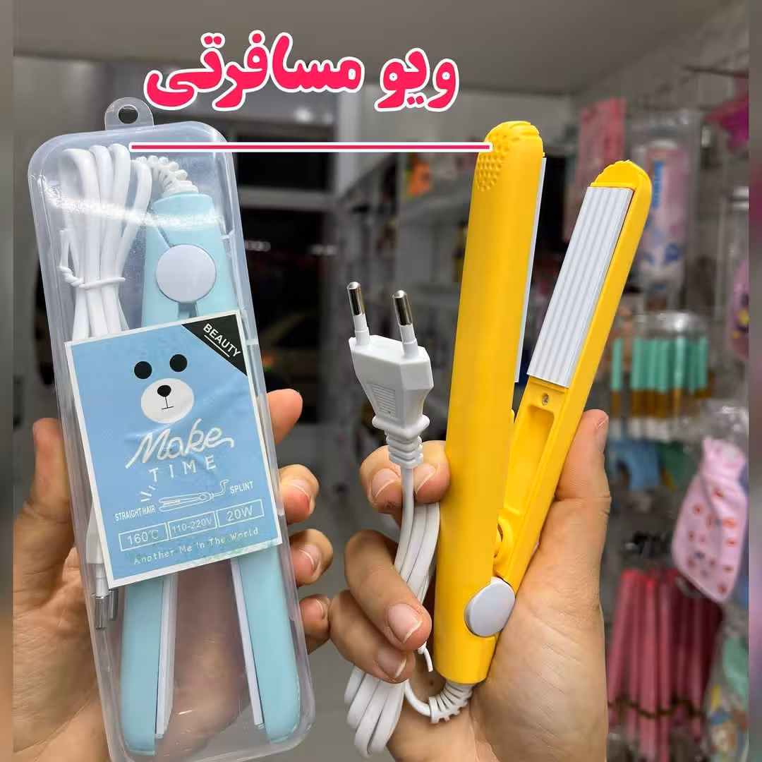 اتومو ویو مسافرتی
