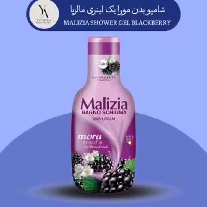 شامپو بدن مورا مالزیا یک لیتری MALIZIA SHOWER GEL BLACKBERRY