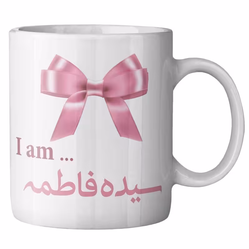 خرید ماگ-لیوان خرید ماگ-لیوان  - لیوان ( درجه 1)ستان  سیده فاطمه