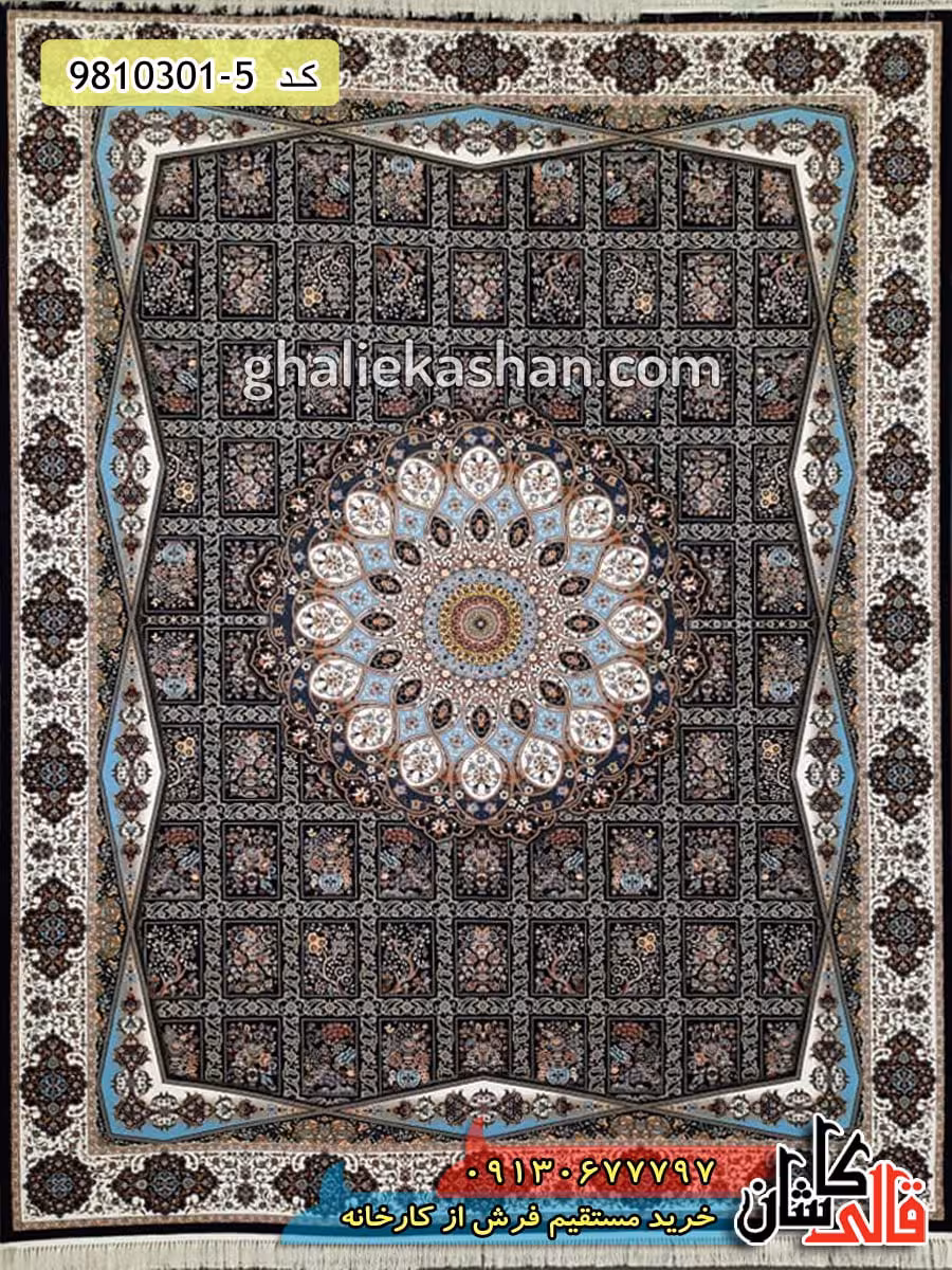 فرش 1000 شانه طرح خشتی افسون زمینه سرمه ای کاشان