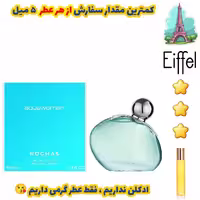 عطر گرمی اکوا وومن روشاس زنانه با طبع خنک از برند پارکس فرانسه ( کیفیت متوسط) 