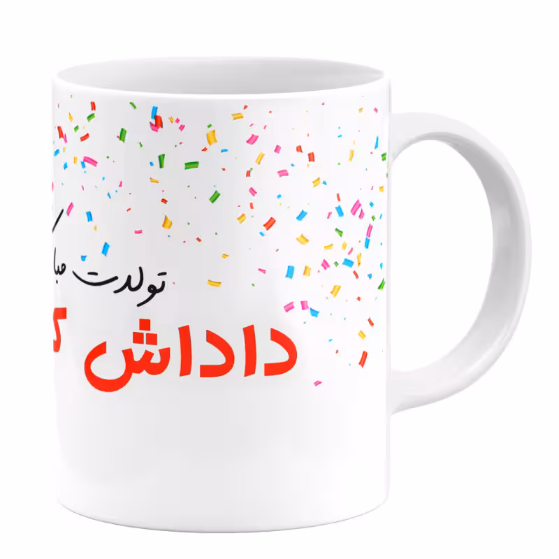 خرید ماگ-لیوان گالری وبفر  تولد داداش کوچک کد 11054093996