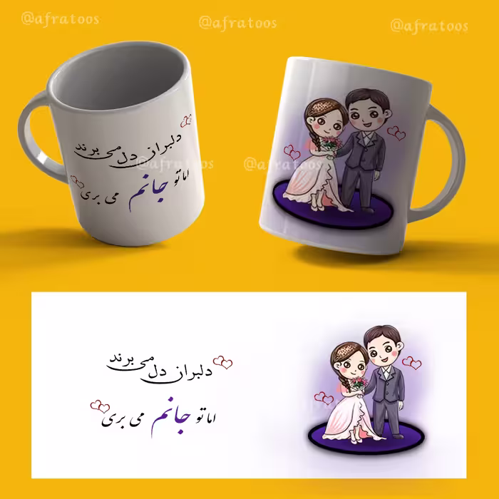 طرح لایه باز ماگ عاشقانه کد 3873
