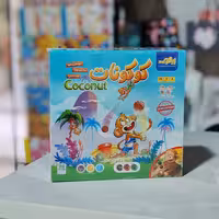 اسباب بازی کوکونات زینگو