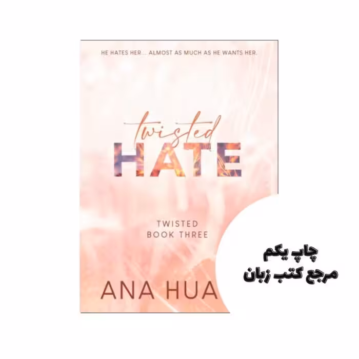 کتاب Twisted Hate نویسنده Ana Huang