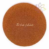 خاکشیر اعلاء شاه تگ - 1 کیلوگرم ارسال رایگان 