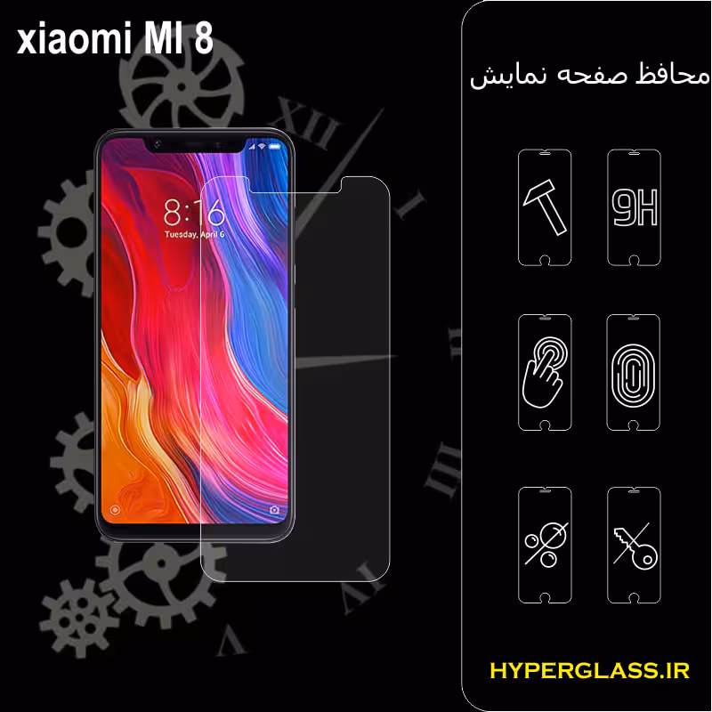 گلس محافظ صفحه نمایش اورجینال گوشی شیاومی می 8