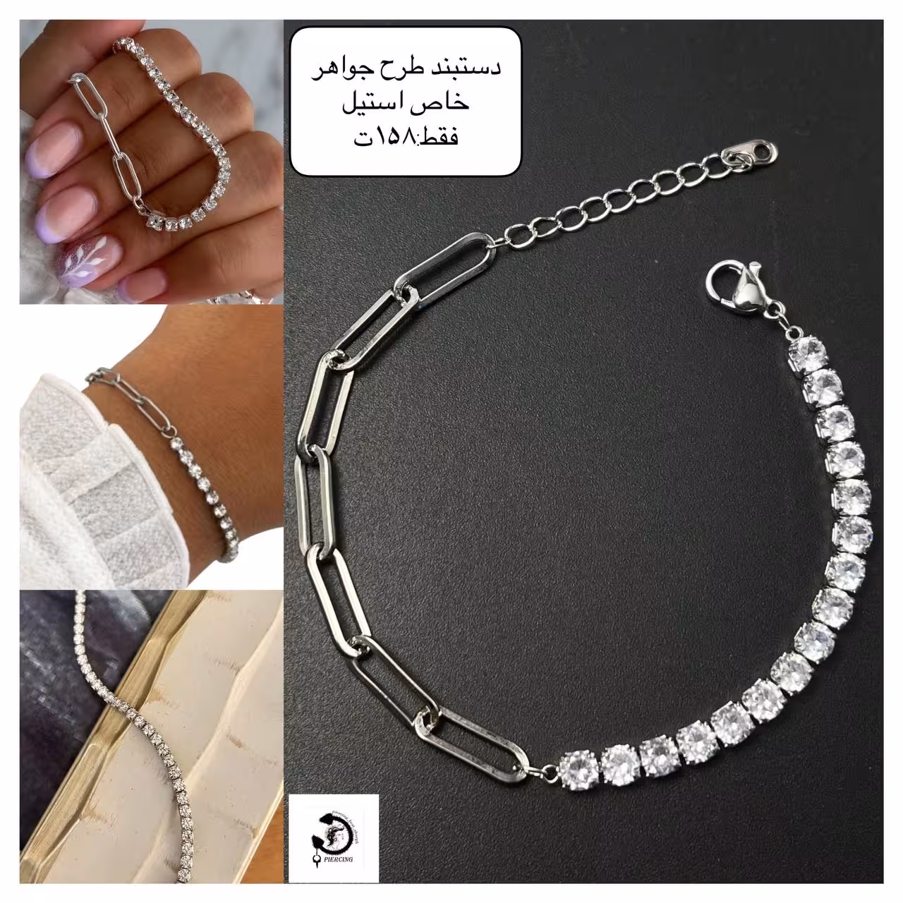 دستبند طرح جواهر خاص🤩