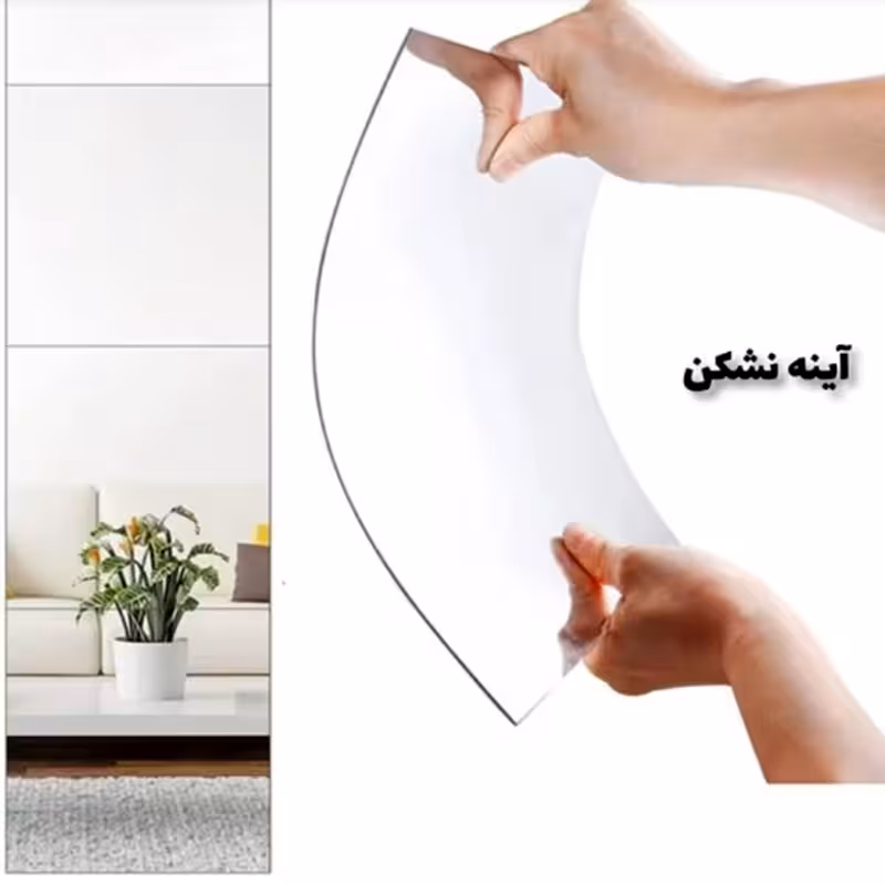 آینه متحرک نشکن مربع ابعاد 20*20