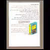 کتاب رفیق نترس با نگرانی هات مبارزه کن اثر جیمز جی کریست نشر ایران بان