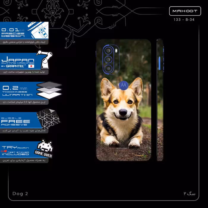 برچسب پوششی ماهوت مدل Dog_2-FullSkin مناسب برای گوشی موبایل موتورولا Moto G51 5G