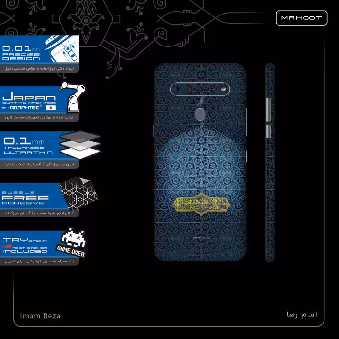 برچسب پوششی ماهوت مدل Imam-Reza-FullSkin مناسب برای گوشی موبایل ال جی K61