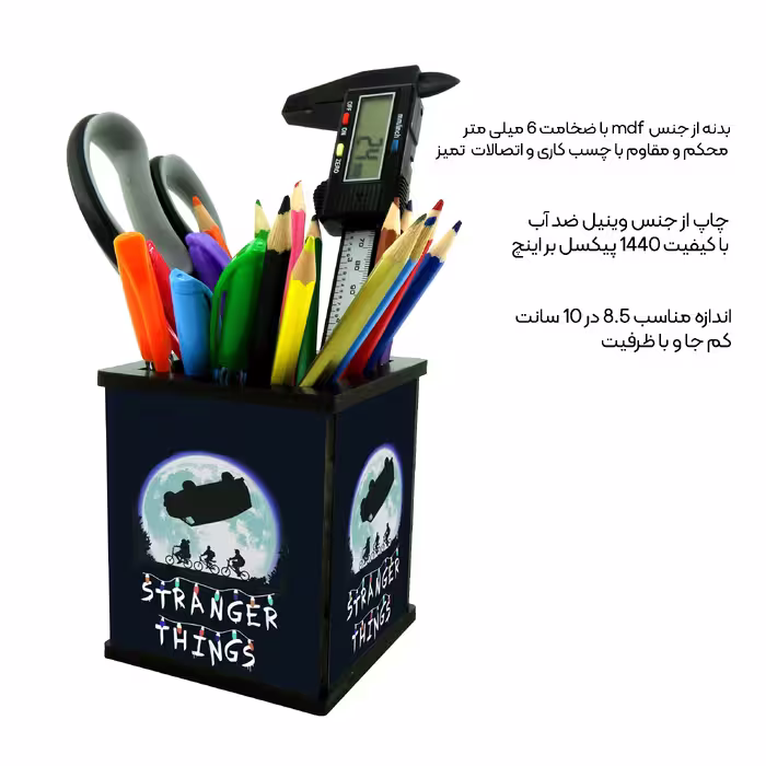 جامدادی رومیزی طرح stranger things کد 2711360