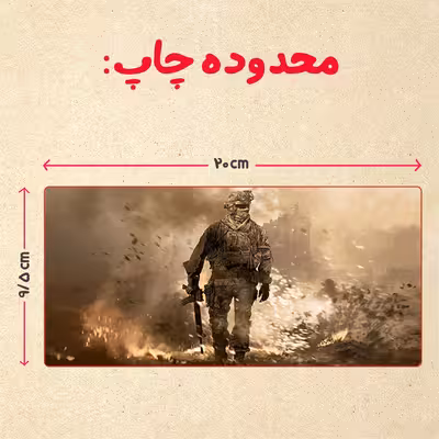 ماگ حرارتی مدل دسته قلبی طرح بازی کال آف دیوتی call of duty کد 64