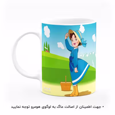 ماگ هومرو طرح حنا دختری در مزرعه مدل MG4089
