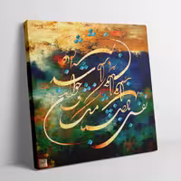 تابلو بوم چارگوش مدل 8539